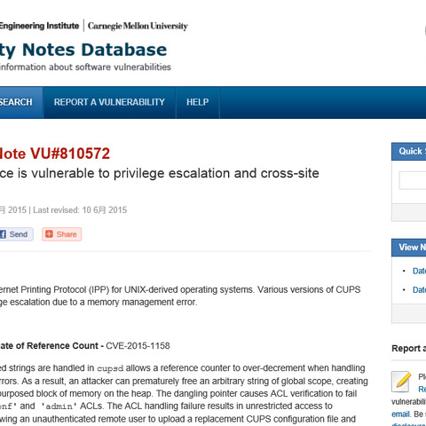 「CUPS」に複数の脆弱性、アップデートやパッチの適用を呼びかけ（JVN） 画像