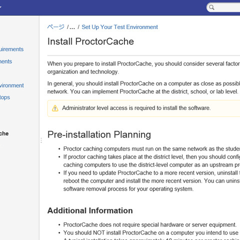 「ProctorCache」に、管理タスクを実行される脆弱性（JVN） 画像