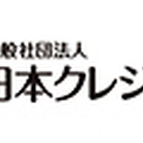 日本クレジット協会のコンピュータから外部へ不正通信、専門機関が指摘（日本クレジット協会） 画像