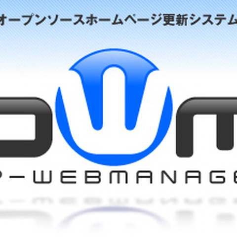 「pWebManager」にOSコマンドを実行される脆弱性（JVN） 画像