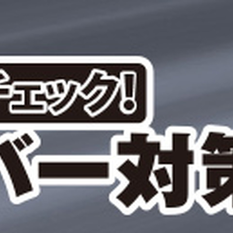 「今からはじめるマイナンバー対策セミナー」を12月8日に東京で開催（ナノオプト・メディア） 画像