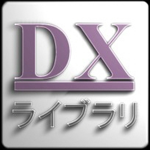 オープンソースの「DXライブラリ」にバッファオーバーフローの脆弱性（JVN） 画像