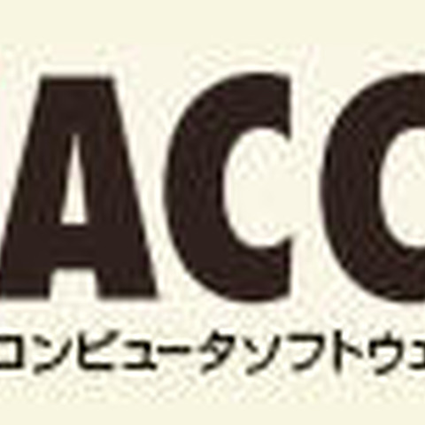 地図ソフトのダウンロード販売で「ZENRIN」に類似した標章を使用し逮捕（ACCS） 画像