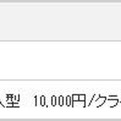 「秘文」と「FortiGate」を連携、情報漏えいを多層的に防止（日立ソリューションズ） 画像