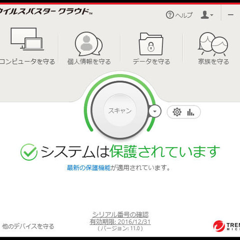 次期「ウイルスバスター クラウド」ベータ版を公開、フィードバック募集（トレンドマイクロ） 画像