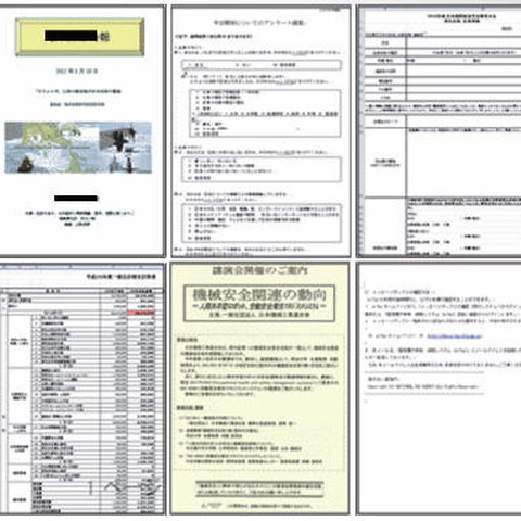 「Emdivi」の分析結果の詳細レポートを公開（マクニカネットワークス） 画像