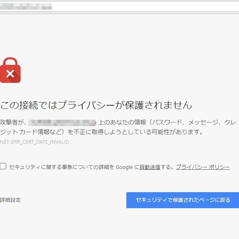 各社Webブラウザが「SHA-1」のSSL/TLSサーバ証明書使用サイトに警告表示（フィッシング対策協議会） 画像