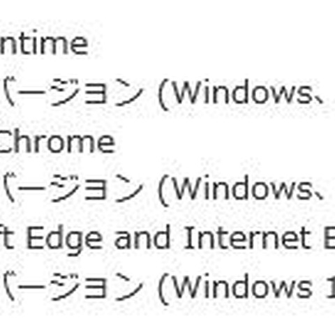 アドビが「Flash Player」「Reader」「Acrobat」のセキュリティアップデート（IPA） 画像