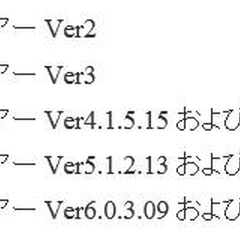 「風神ビュアー」に任意のコードを実行される脆弱性（JVN） 画像