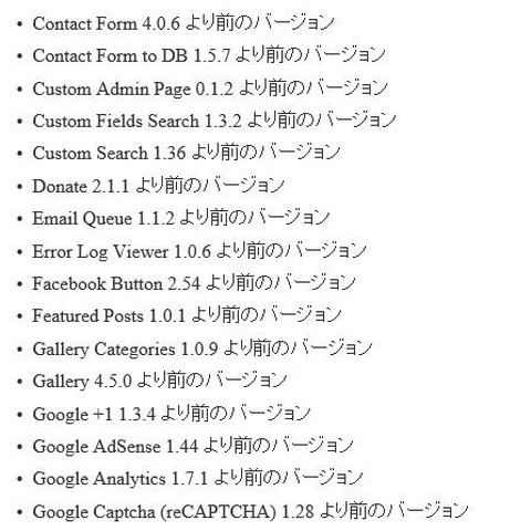 複数のWordPress用プラグインに任意のスクリプトを実行される脆弱性（JVN） 画像