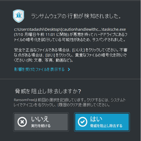 ランサムウェアの暗号化動作を検知し停止させる「RansomFree」日本語版無償提供開始（サイバーリーズン・ジャパン） 画像