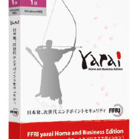 個人・小規模事業者向けの「FFRI yarai」を発売（FFRI） 画像