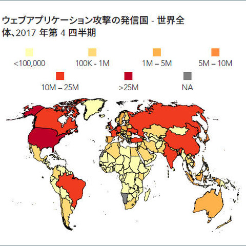 DDoS攻撃は横ばい、Webアプリケーション攻撃は微減も総数はともに膨大（アカマイ） 画像