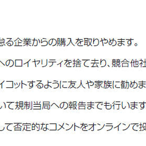 高まる不信感、個人情報を保護しない企業は消費者が懲らしめることが判明（ベリタステクノロジーズ） 画像