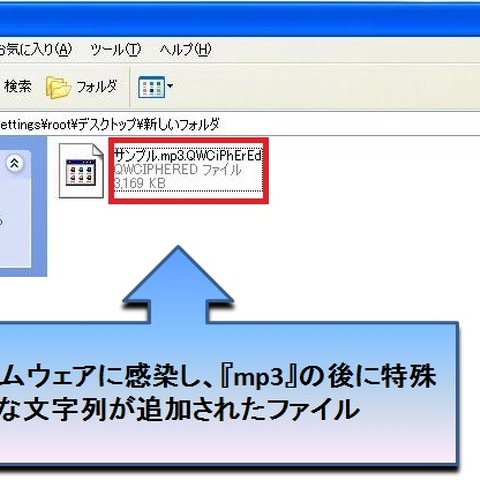 昨年同時期から上位10種の8種が入れ替わり、手法も変化--脅威レポート（トレンドマイクロ） 画像