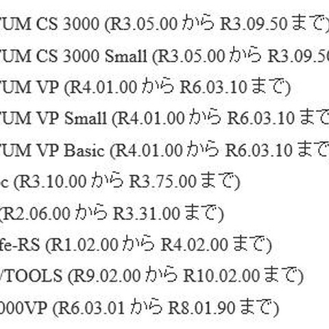 横河電機のVnet/IPオープン通信ドライバに、機能を停止される脆弱性（JVN） 画像