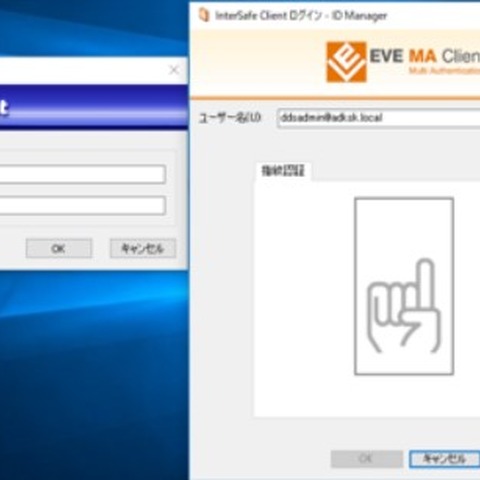 「InterSafe ILP」と「EVE MA」が連携、多要素認証やSSOが容易に（ALSI、DDS） 画像