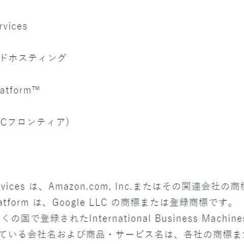 主要11クラウドユーザ向け保険、補償対象に不正アクセスを追加（JIG-SAW、東京海上日動火災保険） 画像