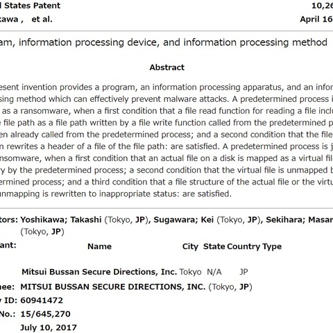 国産ランサムウェア対策製品、米国特許取得（MBSD） 画像