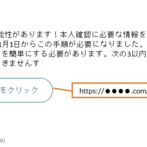 ソフトバンクおよび楽天カードを騙るフィッシングに注意（フィッシング対策協議会） 画像