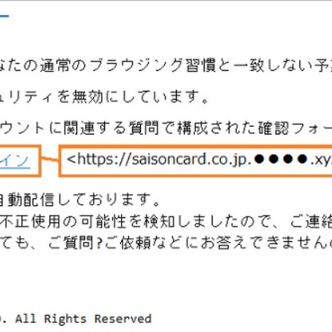 セゾンNetアンサーを騙るフィッシング、少なくとも2つのパターンを確認（フィッシング対策協議会） 画像