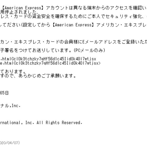 Amexカードを騙るフィッシングメール報告、注意を呼びかけ（フィッシング対策協議会） 画像