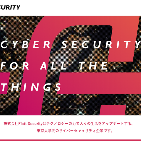 アンチウイルスソフトの性能を比較検証するサービス開始（Flatt Security） 画像