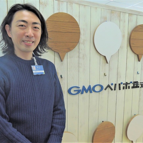 セキュリティの業務にこそ「心理的安全性」を ～ GMOペパボ 熊野多聞が語る “我が社の取締役に聞かせたくなる話” 画像