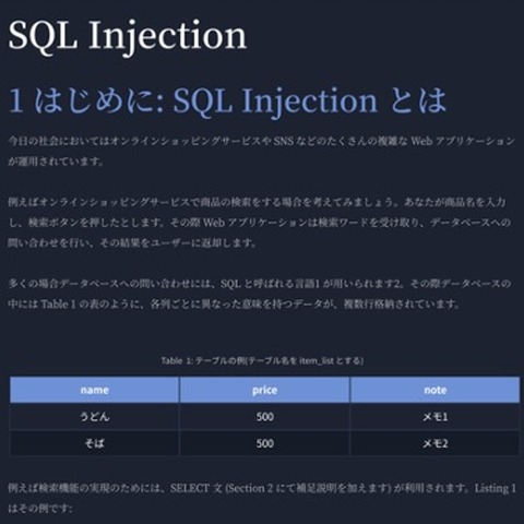 開発者がセキュリティの責を負う時代到来か、セキュアコーディングのSaaS型eラーニングサービス開始（Flatt Security） 画像