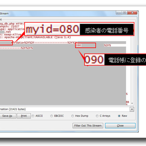 ユーザが加害者になる可能性もあるスマートフォン「エゴアプリ」に注意（トレンドマイクロ） 画像