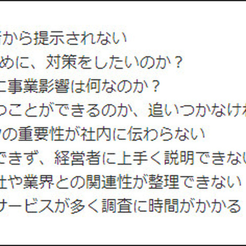 IPA、セキュリティ予算獲得「経営層説得」ツール公開 画像