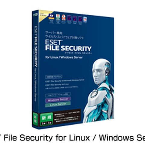 WindowsとLinuxを選択できるサーバ専用ウイルス・スパイウェア対策製品（キヤノンITS） 画像