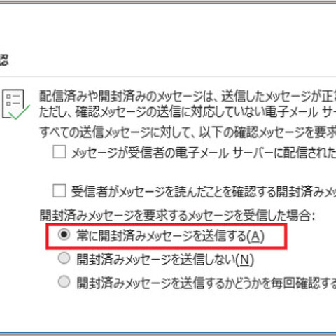 開封確認要求や大量の空白行… 複数の手法を採用したフィッシングメール確認 ～ IPA、J-CSIP 運用状況公開 画像