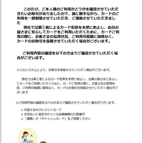 「smime.p7s」添付したフィッシングメール確認、S/MIME署名に見せかける 画像