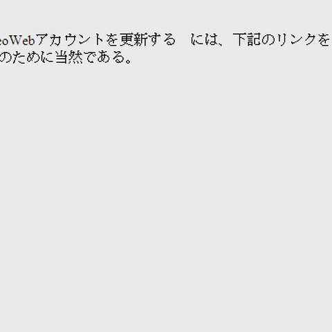 eoWEBメールを騙るフィッシングを確認、注意を呼びかけ（フィッシング対策協議会） 画像