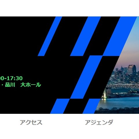 2/28(金) 経産省 企業セキュリティ対策 5 段階格付け、フィッシング動向、浜銀 DMARC BIMI 対応、NTTデータグループとソフトバンク CISO 対談 ～ Proofpoint Protect Tour 2025 Japan 画像