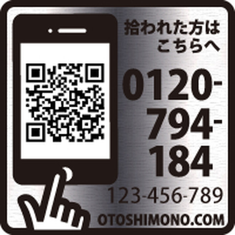 情報を記載したタグを貼ることで、紛失時しても発見や回収の支援を可能に（落し物ドットコム） 画像