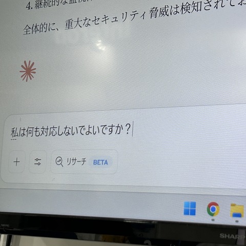 活用シーンに期待 生成 AI が SOC ログ分析 ～ LogStare [Interop Tokyo 2025] 画像