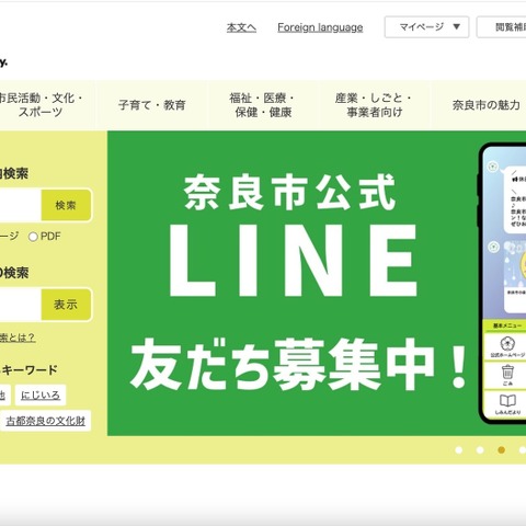 Googleドライブ共有作業手順を再度周知徹底 ～ 奈良市の市立中学校で設定誤りによる情報漏えい 画像