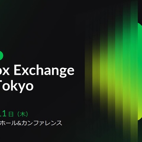 「ＤＮＳ？ インフラの話でしょ？ 自分には関係なさそう」そう考えるセキュリティ管理者が Infoblox Exchange Tokyo 2025 に参加すべき三つ以上の理由 画像