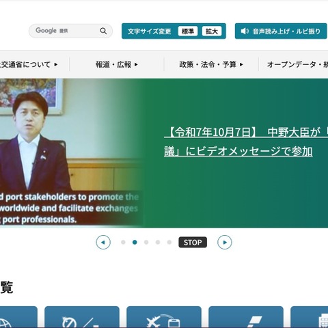 ベトナム人最大 102 名分の個人情報が漏えいした可能性 ～ 国土交通省 委託先 PwCコンサルティング 再委託先セキショウキャリアプラスに不正アクセス 画像
