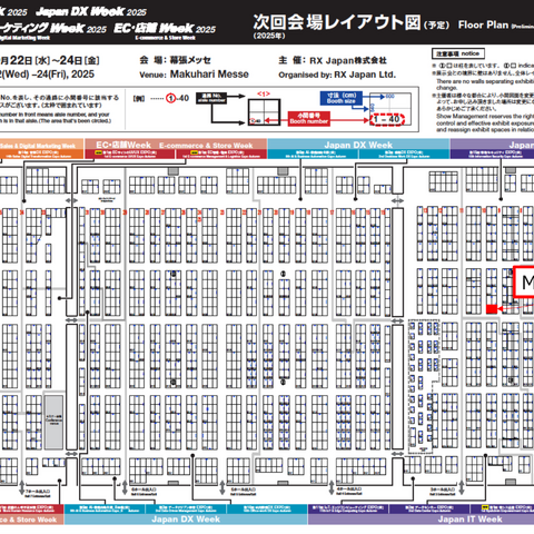 MBSD、情報セキュリティEXPO 初出展 画像