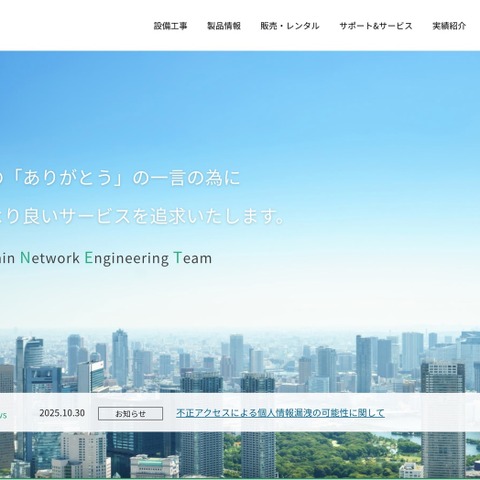 宮崎通信が管理するクラウドサービスに不正アクセス、委託元の個人情報が漏えいした可能性 画像