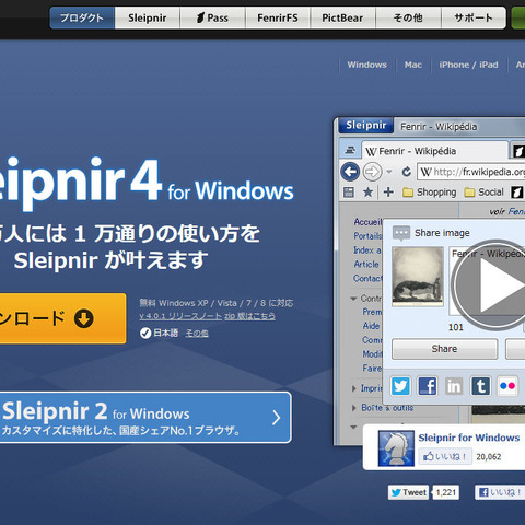 Windows版「Sleipnir」にアドレスバーを偽装される脆弱性（JVN） 画像