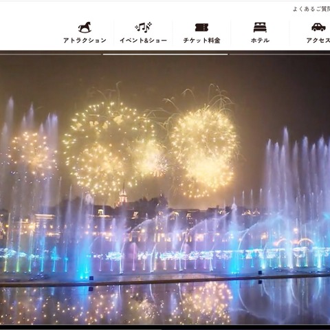 ハウステンボスへの不正アクセス、サーバ内のファイルの一部が暗号化 画像