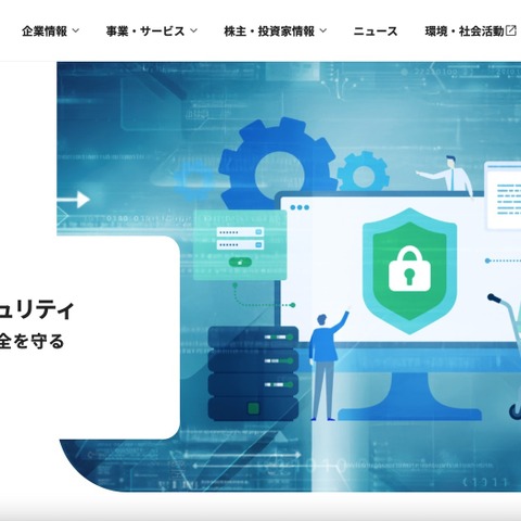 仙台 DC と福岡 DC で物流システムを使用した商品出荷再開 ～ アスクルへのランサムウェア攻撃 [2025.12.25] 画像