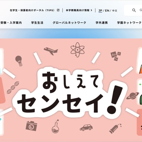 「東海大学山中湖セミナーハウス」ウェブサイトに不正アクセス「宿泊予約に関する情報」が漏えいした可能性を否定できず 画像
