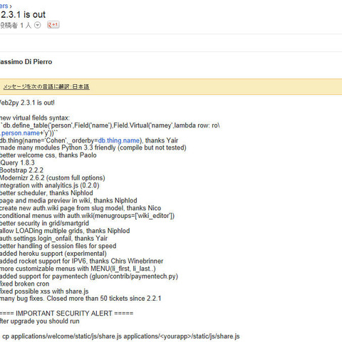 「web2py」のソーシャルブックマークウィジェットにXSSの脆弱性（JVN） 画像