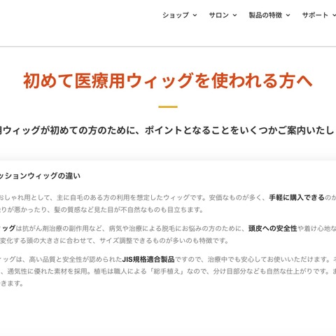 社内調査で発覚 ～ ライツフォル、外部 Q&A サイトにおける過去の「広告明示なし投稿」を公表 画像