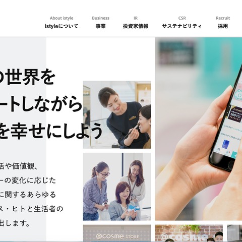 「@cosme」に登録した個人情報が20分間閲覧可能に、社内でのファイル受け渡し時に外部ファイル転送サービスを利用 画像